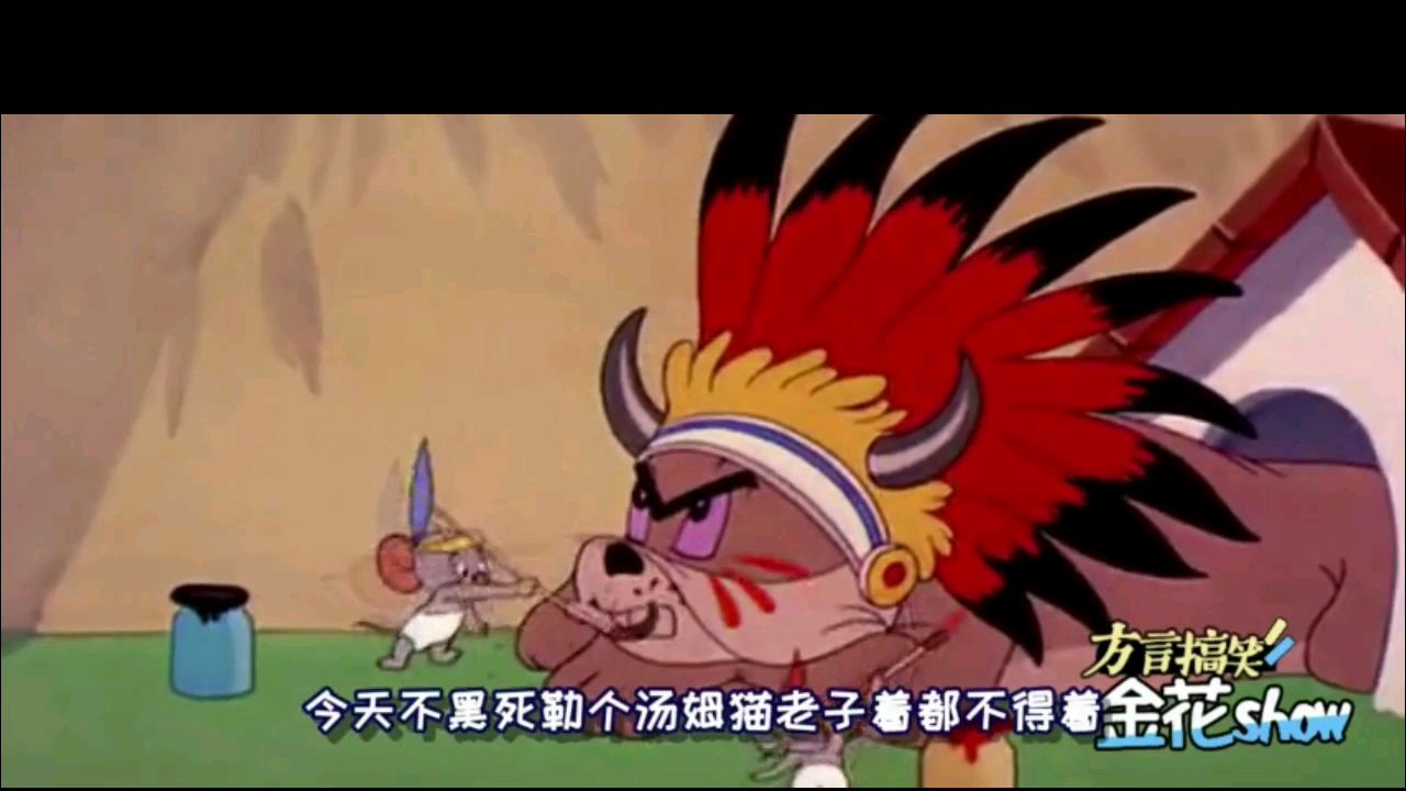 四川方言搞笑视频 猫和老鼠玩吃鸡游戏